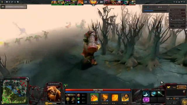 Earthshaker (ёрш-шейкер) :D смотреть онлайн