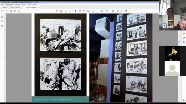 кураторские практики работы со звуком смотреть онлайн