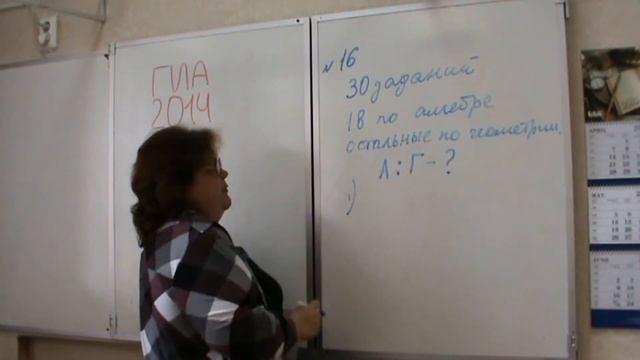 ГИА по математике: задание №16 смотреть онлайн