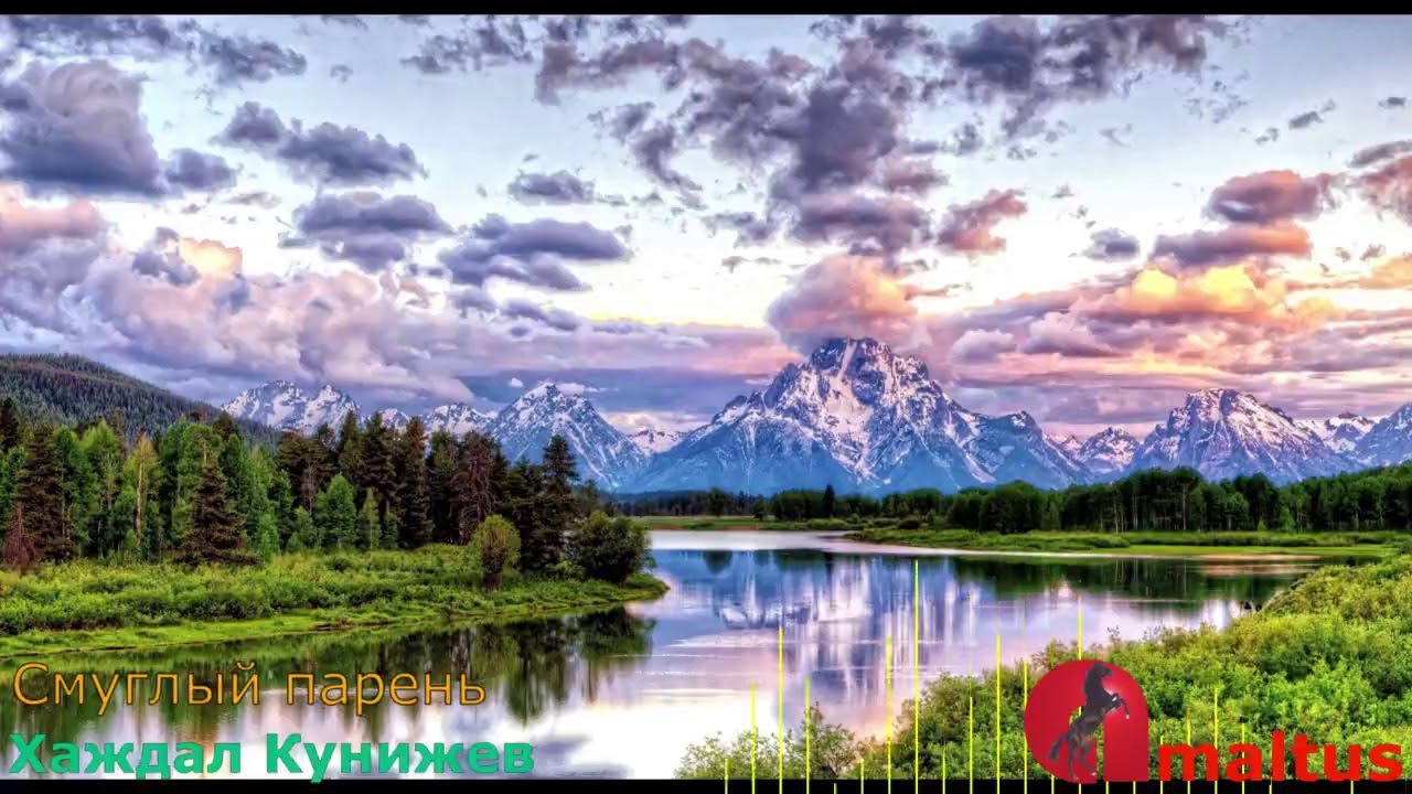 Смуглый парень - Хаждал Кунижев смотреть онлайн