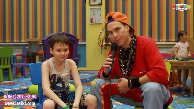 Детский развлекательный центр Лесики в Краснодаре смотреть онлайн