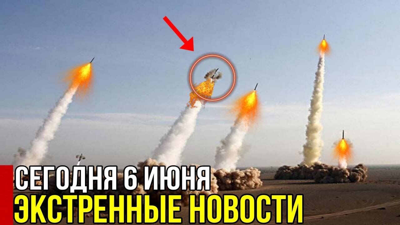 07.06.2022 Новости Экстренно.mp4 смотреть онлайн