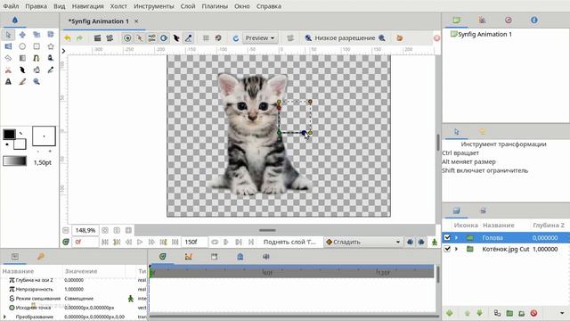 Synfig Studio_24_Анимация фотографии. Движение на картинке_от Евгения Карелина смотреть онлайн