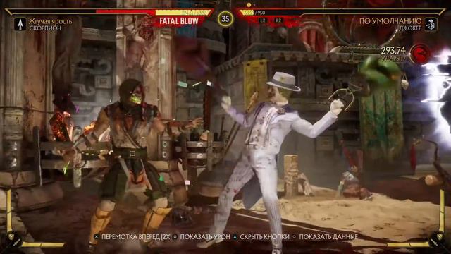 joker combo almost 70% in a real match смотреть онлайн