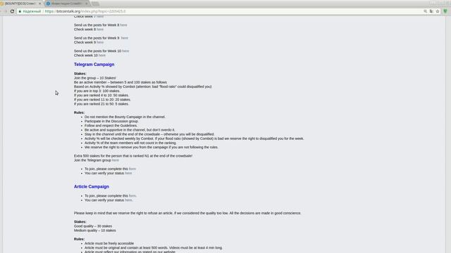 CrowdWiz - BOUNTY компания проекта. (author - Burmik123) смотреть онлайн