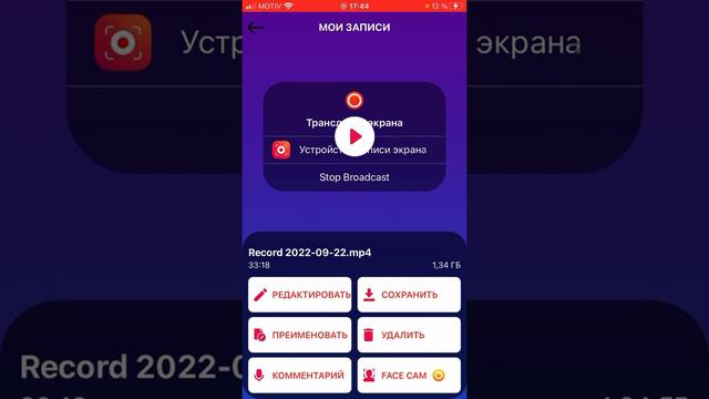 Как выложить видео на айфон?
