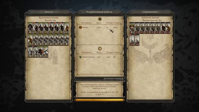 Битвы за территории! Total War: Attila ♛ Прохождение за Аксум в Тотал Вар Аттила #33 смотреть онлайн