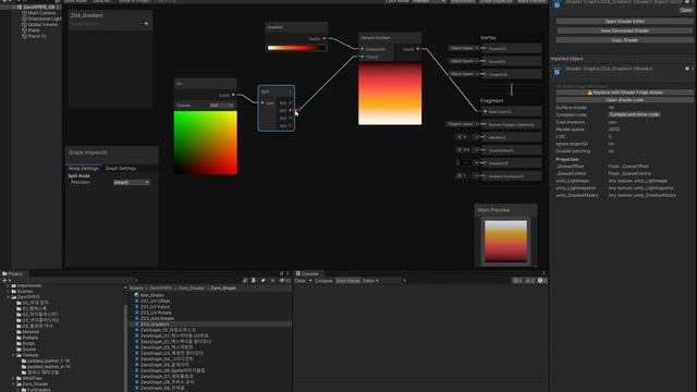 44 Unity Shader Graph Gradient смотреть онлайн
