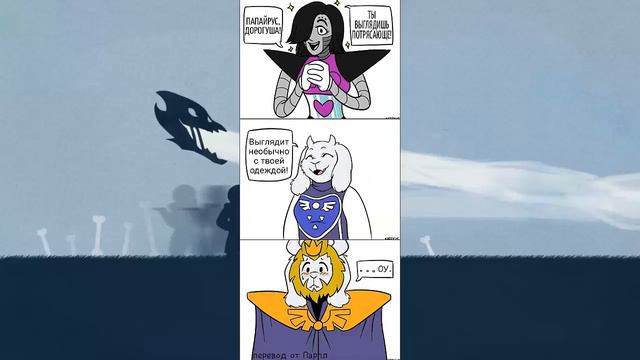 COMIX MIX UNDERTALE ЕЩЁ БЛИЖЕ)))) смотреть онлайн