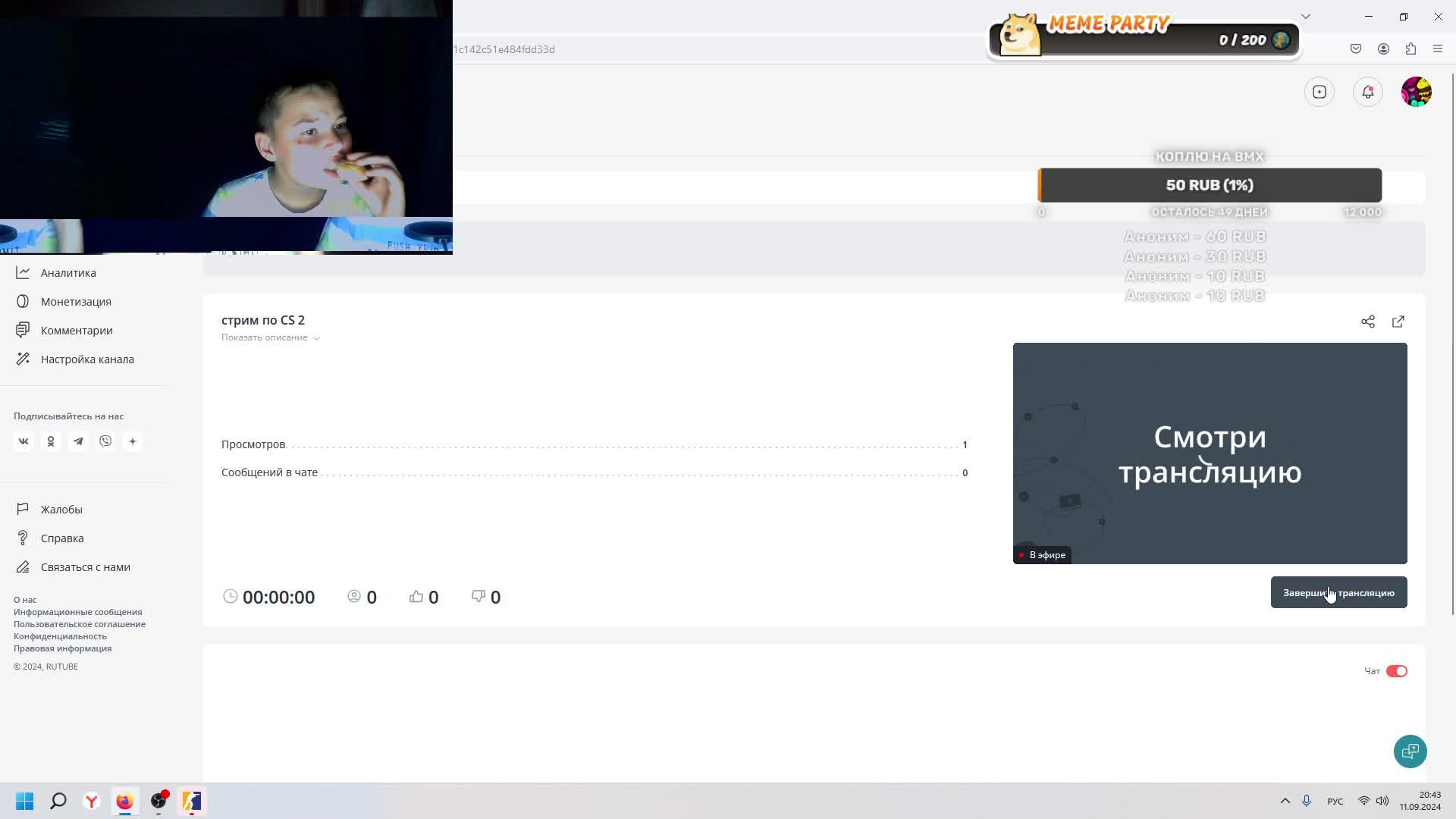 стрим по CS 2 смотреть онлайн
