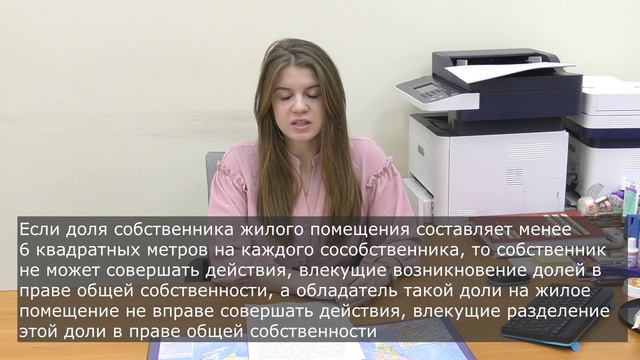МИНИМАЛЬНЫЙ РАЗМЕР ДОЛИ В ПРАВЕ НА ЖИЛОЕ ПОМЕЩЕНИЕ смотреть онлайн