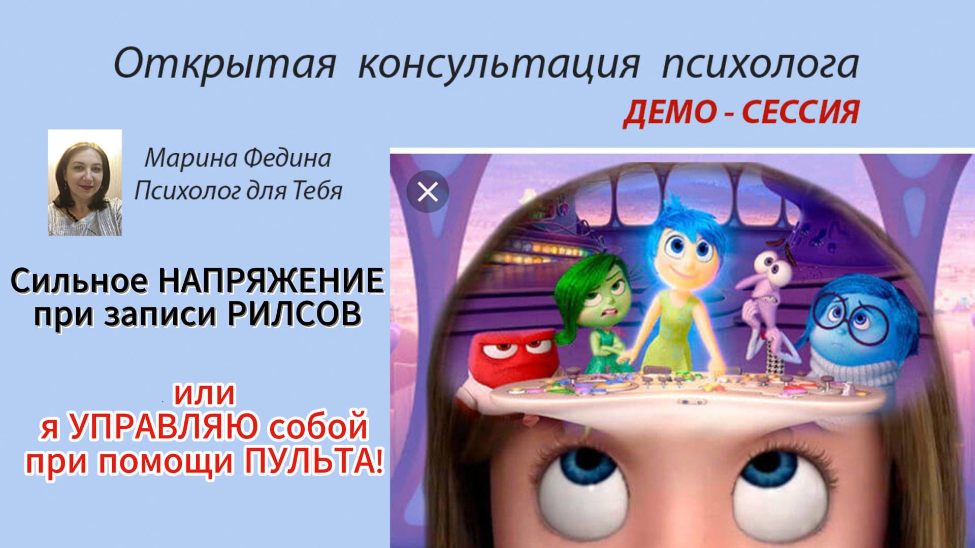 Открытые консультации с клиентами