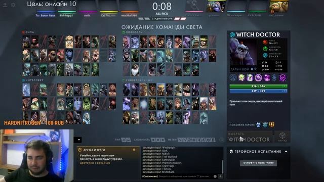 DOTA 2 | СО ДНА ДО 5К ПАТЧ 7.34 смотреть онлайн