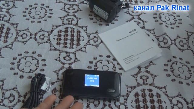 ZTE MF93D  4G Мобильный роутер ALTEL