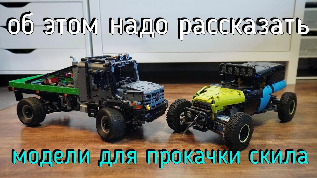 LEGO Technic - Zetros Ultra / Bronco Ultra смотреть онлайн