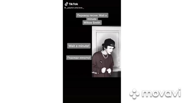 Пэйтон ПЕРЕВОД ПЕСЕН под которые СНИМАЕТ ПЕСНИ PAYTON MOORMEIER РУССКАЯ ОЗВУЧКА ? смотреть онлайн