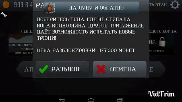 Взлом программой Game Hacker