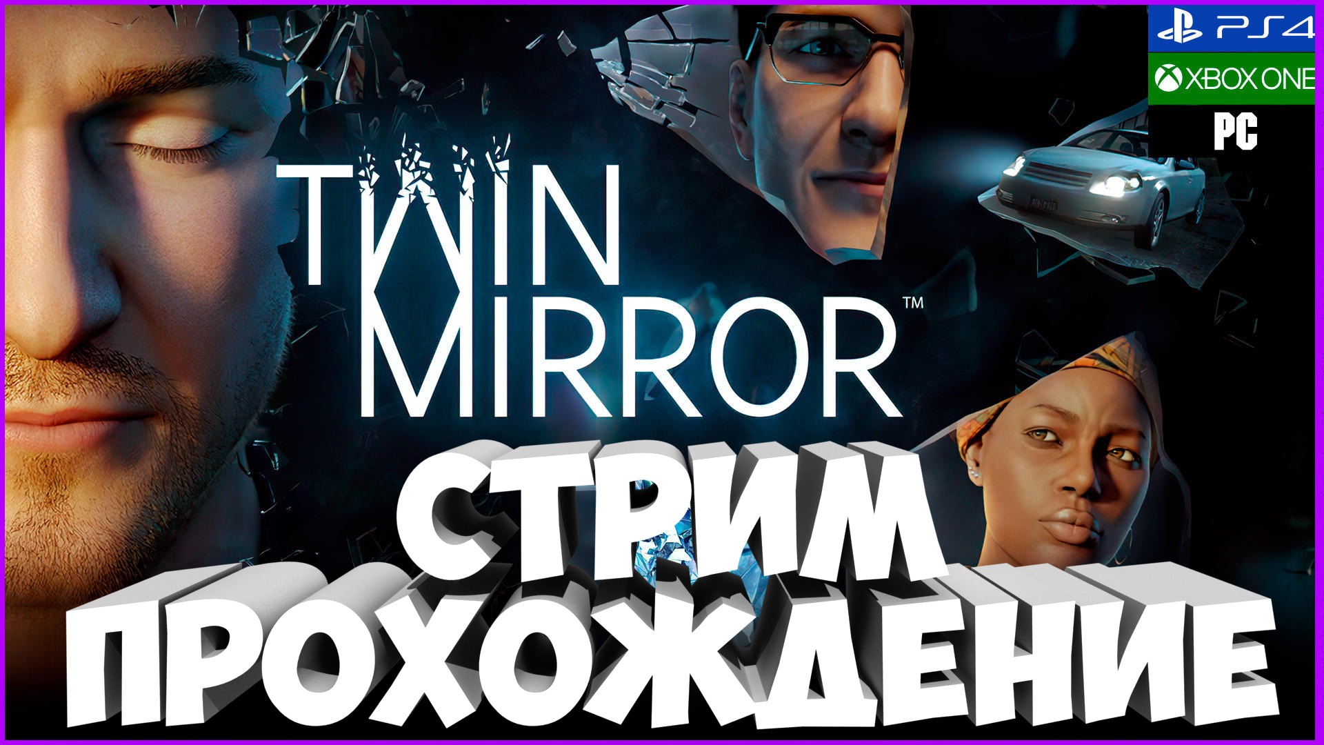 ?✅?ДЕТЕКТИВ ПОД ШОФЕ В TWIN MIRROR КСТА! #2?⭐?
