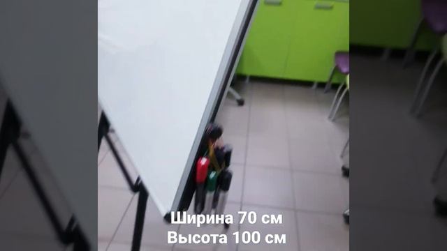 Доска флипчарт магнитная , маркерная г.Белгород смотреть онлайн