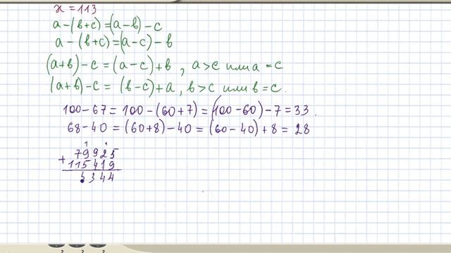 Как складывать и вычитать натуральные числа. Законы сложения. Математика 5 класс. Урок #3 смотреть онлайн