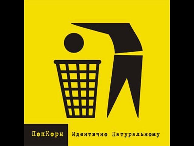 RadioTAPOK - Миллионик #попкорн #radiotapok #popkorn