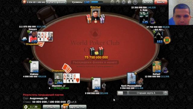 World Poker Club | Omaha # 44 | -650 миллиардов фишек
