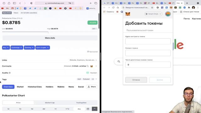 КАК ПОДКЛЮЧИТЬ METAMASK К BINANCE SMART CHAIN | ПОДРОБНАЯ ИНСТРУКЦИЯ смотреть онлайн