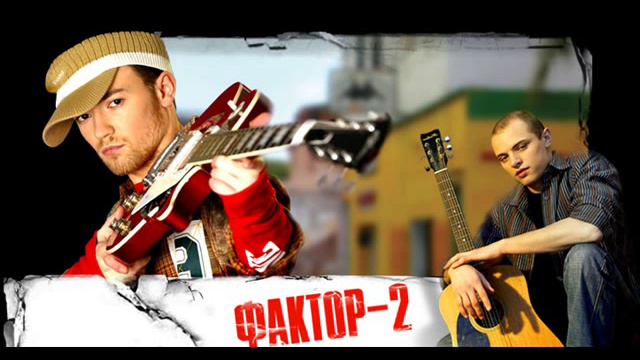 ФАКТОР 2 - Russki Nemzi смотреть онлайн