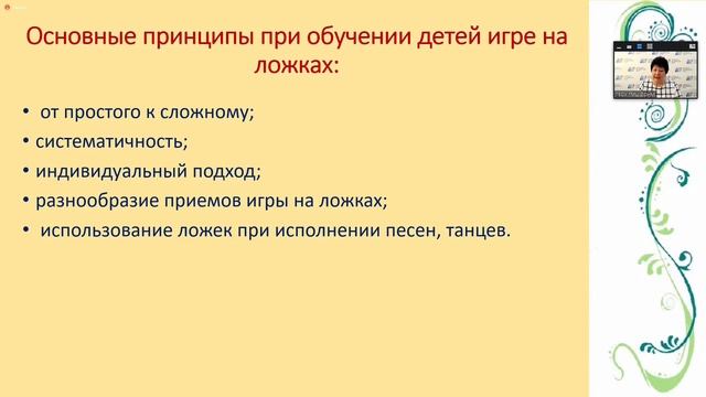 «Приобщение детей к русской народной музыке. Проект «Русские народные инструменты» смотреть онлайн