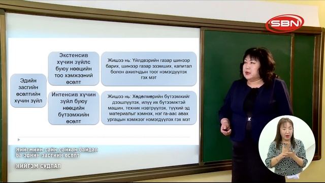 2020 03 19 10 р анги Нийгэм судлал смотреть онлайн