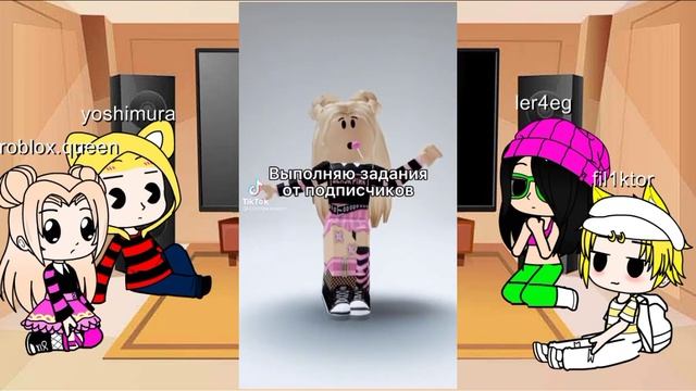 | Реакция роблоксеров на тт | ler4eg | fil1ktor | roblox.queen | yoshimura | смотреть онлайн