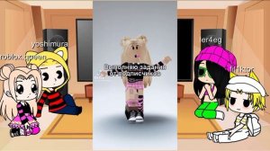 | Реакция роблоксеров на тт | ler4eg | fil1ktor | roblox.queen | yoshimura |