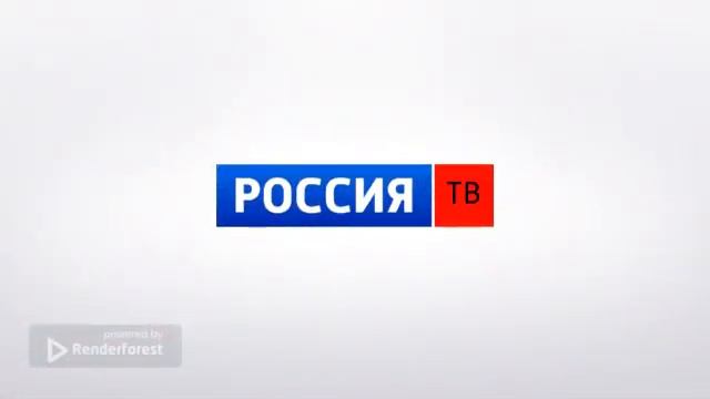 Заставка РОССИЯ ТВ 2023 Н В смотреть онлайн