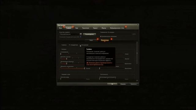 КАК ПОДНЯТЬ FPS В ТАНКАХ НА 100%? смотреть онлайн