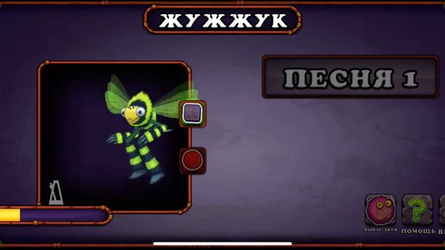 Как звучит Жужжук на острове земли в My Singing Monsters смотреть онлайн