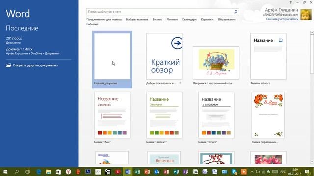 Где скачать пакет Office 2016,2013,2010,2007,2003. смотреть онлайн