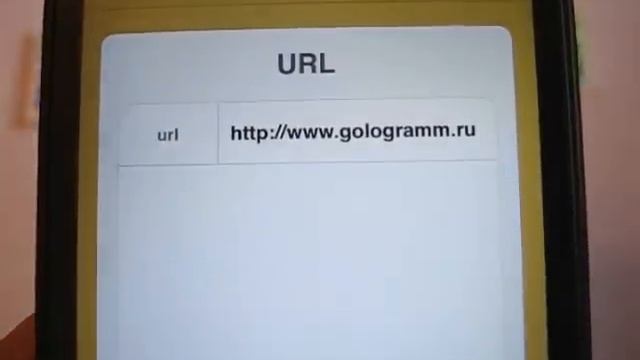 QR-код на голограмме смотреть онлайн