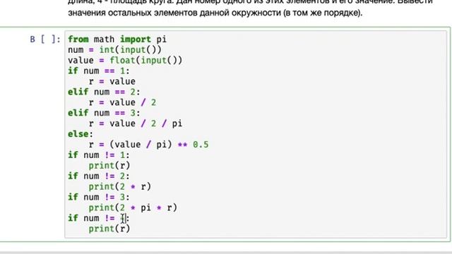 Условный оператор в Python часть 3 смотреть онлайн