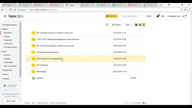 Работа с облачным хранилищем документов СМК смотреть онлайн