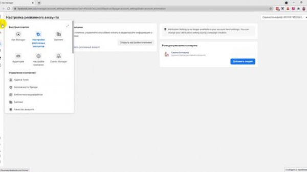 Как создать Facebook Business Manager в 2024