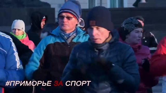 Традиционная Утренняя Зарядка Чемпионов во Владивостоке на Центральной площади от #ПриморьеЗаСпорт смотреть онлайн