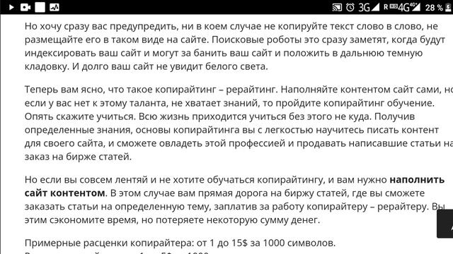 Наполнение сайта контентом. Копирайтинг рерайтинг. смотреть онлайн
