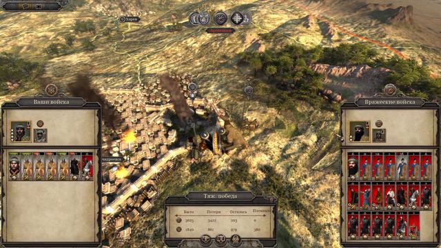 Эфталиты. Total War Attila с модом Bellum Civile. Легенда.# 12 смотреть онлайн