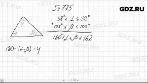 № 775- Алгебра 8 класс Макарычев