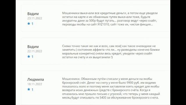 Xyz1010 отзывы - xyz1010.xy не выводит деньги смотреть онлайн