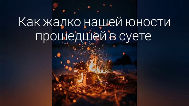 Сергей Акулов - как жалко нашей юности прошедшей в суете смотреть онлайн