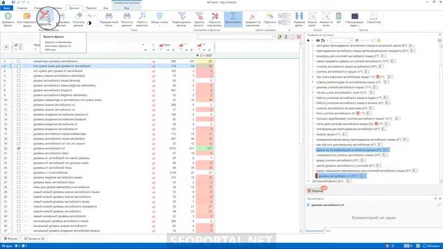 Key Collector 4: Удаление фраз смотреть онлайн