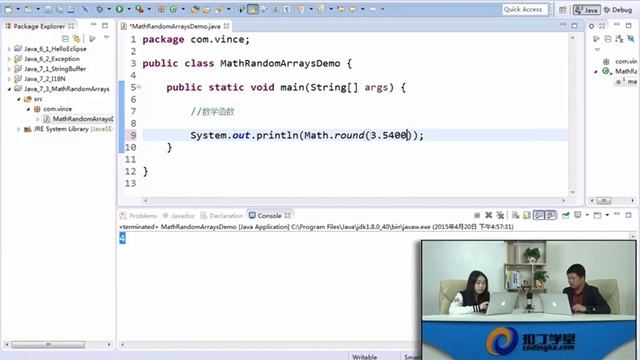 [Android]63.Math、Random、Arrays工具类.mp4 смотреть онлайн