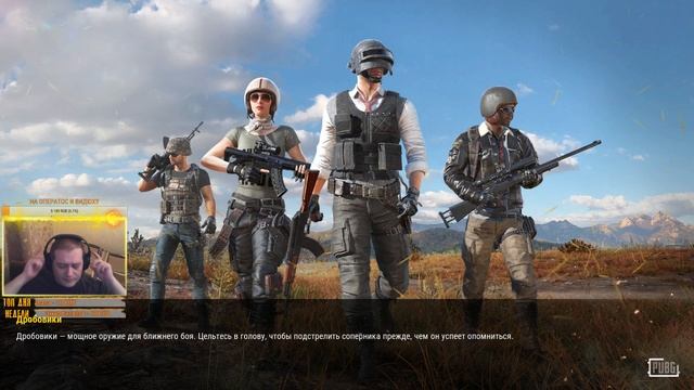 PLAYERUNKNOWN'S BATTLEGROUNDS ❄ PUBG на PC ❄ ПУБГ МОБАЙЛ СКОРО БУДЕТ смотреть онлайн