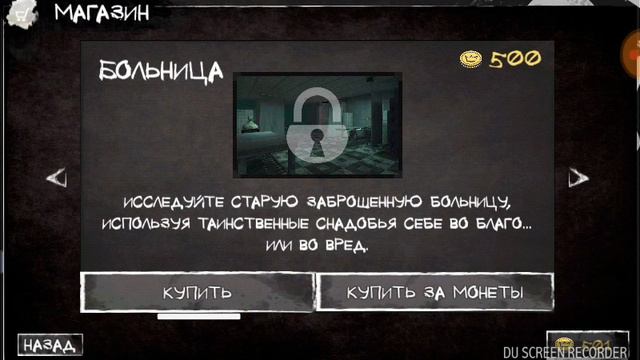 Я НАКОПИЛА 500 МОНЕТ НЕ ЗНАЮ ЧТО КУПИТЬ ПОМОГИТЕ ПЛИЗ! смотреть онлайн